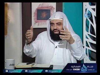 هل تنشأة الأبناء على الدين تؤدى إلى انحرافهم لأن الممنوع مرغوب ؟
