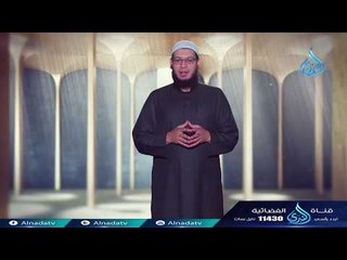 موعد برنامج أهل الذكر - الشيخ محمد مصطفى