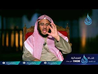 أحسن تأديبي | ح18 | د على بن محمد الشبيلي