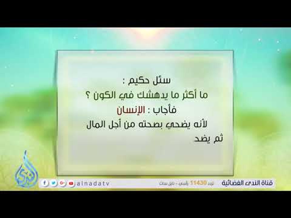 ما أكثر ما يدهش في الكون ؟؟