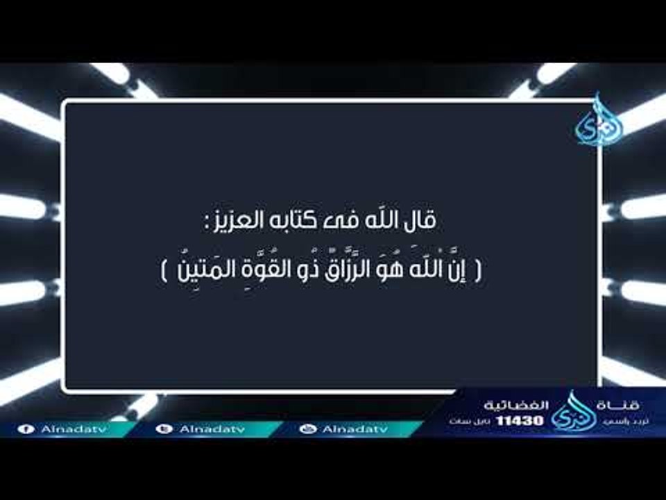 ألفاظ تخالف العقيدة 4 | رزق الهبل علي المجانين