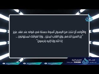 ألفاظ تخالف العقيدة 7 | توجيه اللوم إلي الله عند نزول المصائب