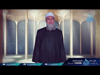 موعد برنامج أهل الذكر - الشيخ سامي السرساوي