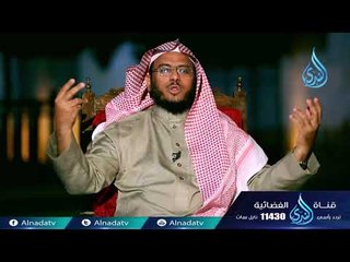 أحسن تأديبي | ح26 | د على بن محمد الشبيلي