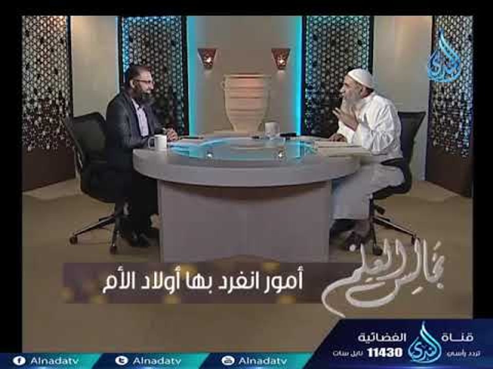 أمور انفرد بها أولاد الأم | مجلس فقه المواريث |...