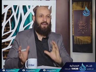 أهل الذكر 2 | الشيخ الدكتور متولي البراجيلي في ضيافة احمد نصر 7-12-2017