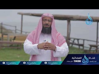 Download Video: القدوة وأثرها في تربية الطفل| أطفال فى حجر الحبيب | ح20 | الشيخ علي بن أحمد باقيس