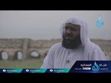 تربيتهم على العقيدة | أطفال فى حجر الحبيب |ح22 | الشيخ علي بن أحمد باقيس