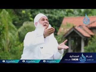 التوبة | إنه القرآن العظيم | ح18| الشيخ محمد  يعقوب