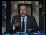 الوسطية في التعامل مع الأبناء | الأقلية العظمى | الدكتور ياسر نصر 18-12-2017