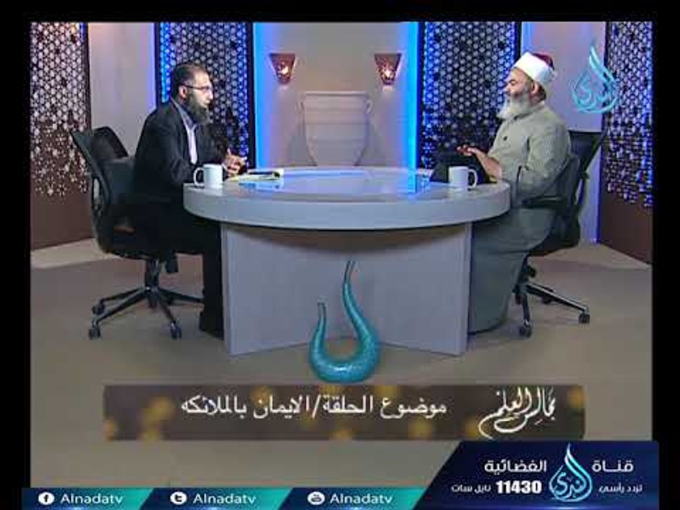 الإيمان بالملائكة | مجلس العقيدة | ح17 | الشيخ...
