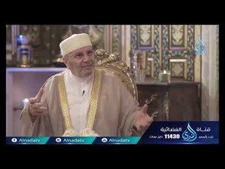 نعمة الذاكرة والنسيان   الشيخ محمد راتب النابلسي