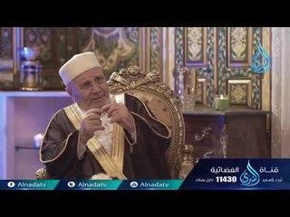 ويتفكرون 2 | ح16 | الدكتور محمد راتب النابلسي