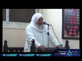 Video herunterladen: إِنَّ اللَّهَ رَبِّي وَرَبُّكُمْ فَاعْبُدُوهُ | خطبة الجمعة| 29 -12- 2017 |  الشيخ مصطفي العدوي