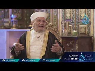 ويتفكرون 2 | ح24 | الدكتور محمد راتب النابلسي