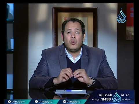 السعادة الزوجية | آدم وحواء | د.علاء رجب 21.1.2018