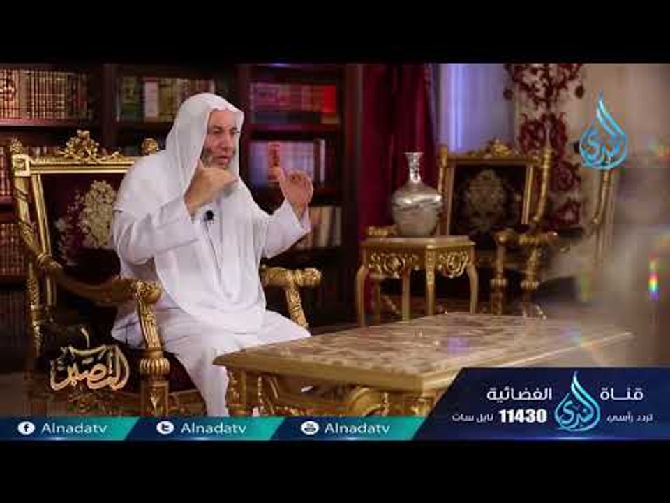 رد المظالم | ح28 | المصير | الشيخ الدكتور محمد...