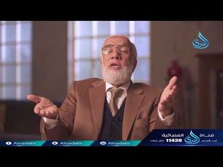 رزقك من كمال فضل الله - الشيخ عمر عبد الكافي