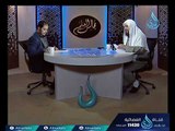 فضل الصلاة | مجلس الفقه | ح26 | الدكتور محمد حسن عبد الغفار