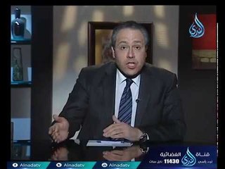 الأقلية العظمى | الدكتور ياسر نصر 12-3-2018