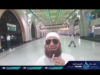 قصة ماء زمزم   | دكتور محمود المصري أبو عمار