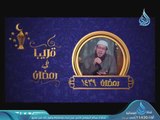 قريبا في رمضان على شاشة قناة الندى الشيخ أبوبسطام ( محمد مصطفى )