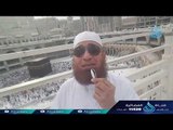 ستنسي كل شقاء و بلاء مع أول غمسة في الجنة   دكتور محمود المصري أبو عمار