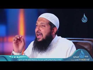 شهر عسل |ح7| حتى ترضي | الشيخ عبد الرحمن الصاوي