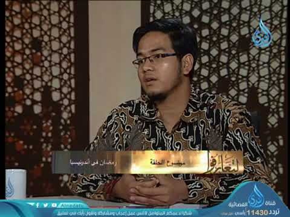 رمضان في أندونيسيا | ح4| لتعارفوا | أ. أحمد الف...