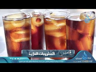 البانادول والبيبسي |ح4|في العضل | الدكتور أحمد رمزي