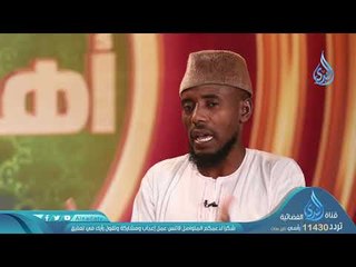 مشروع أهل القرءان (الدورة المكثفة لحفظ القرءان الكريم في ستين يومًا) عثمان بدر | نيجيريا