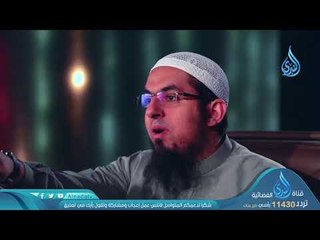 Video herunterladen: لست منهم | ح20 | الصديق الأسيف | الشيخ محمد سعد الشرقاوي