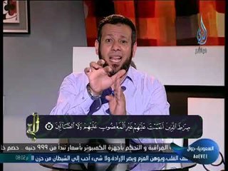 ( ألم ) ح10 الشيخ أشرف عامر 2013.5.27