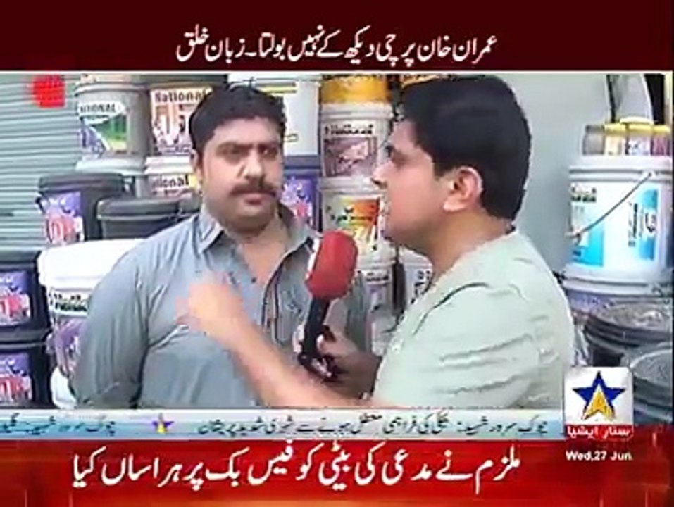 Koi to rock lo es anchor ko