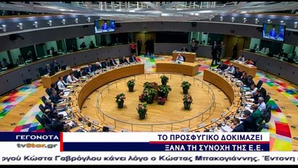 Γεγονότα 24.00 28-6-2018