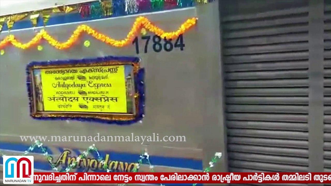 andyodaya express approved two stop-