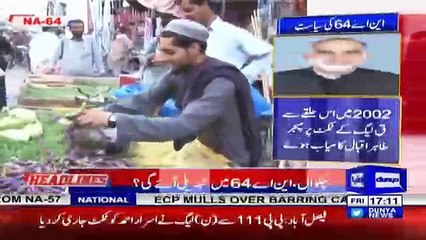 Who Will Win Next General Election From  NA-18 Chakwal ? Watch Public Opinion