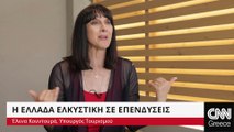 Η Έλενα Κουντουρά στο CNN Greece (α)