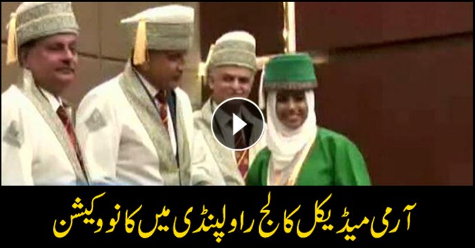 COAS distributed degrees to the graduated students at Convocation of AMC, Rawalpindi