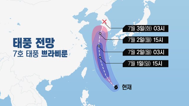 [날씨] 장마 이어 태풍 쁘라삐룬' 북상...최고 400mm 호우 / YTN
