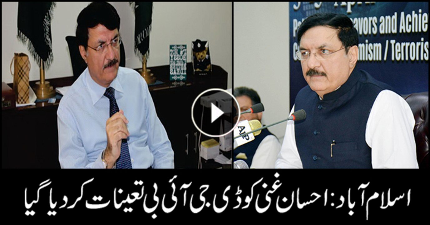 Ehsan Ghani appointed as DG Intelligence Bureau