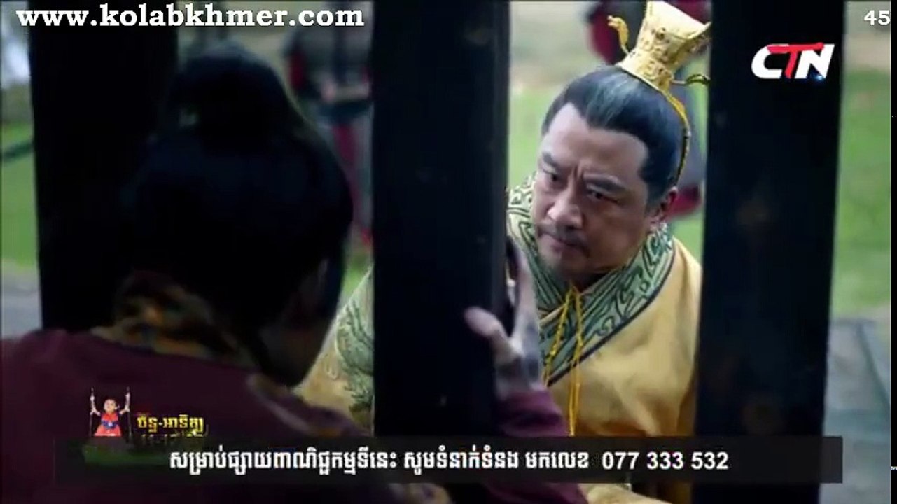 រាជសីហ៍ក្រាំងមាស ភាគ45