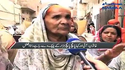 paanch, paanch hazaar rupay ka lalach day kar bulaya tha