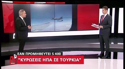 Το σχόλιο του Δήμου Βερύκιου: Κυρώσεις ΗΠΑ σε Τουρκία, εάν προμηθευτεί S 400