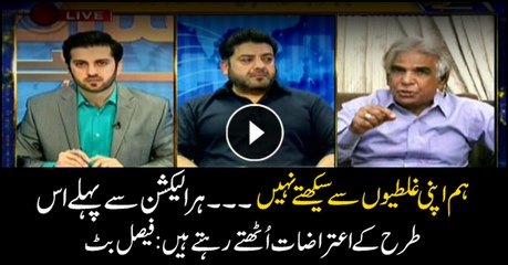 Faisal Butt says we have learned nothing from our mistakes