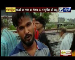 'जल' जला: सेकंड सेकंड संकट, पल पल प्रलय