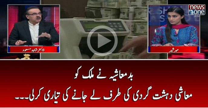 Badmashiya Nay Mulk Ko Mashi Dehshatgardi Ki Taraf Lay Janay Ki Taiyari Kar Li...