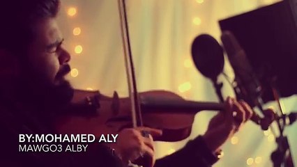 Cover - موجوع قلبي - عازف الكمان