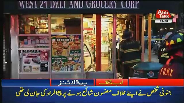 Abbtak News 9pm Bulletin – 29th June 2018