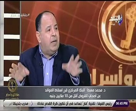 وزير المالية: سأسعى للتخفيف من أعباء التأمينات بالتنسيق مع وزارة التضامن